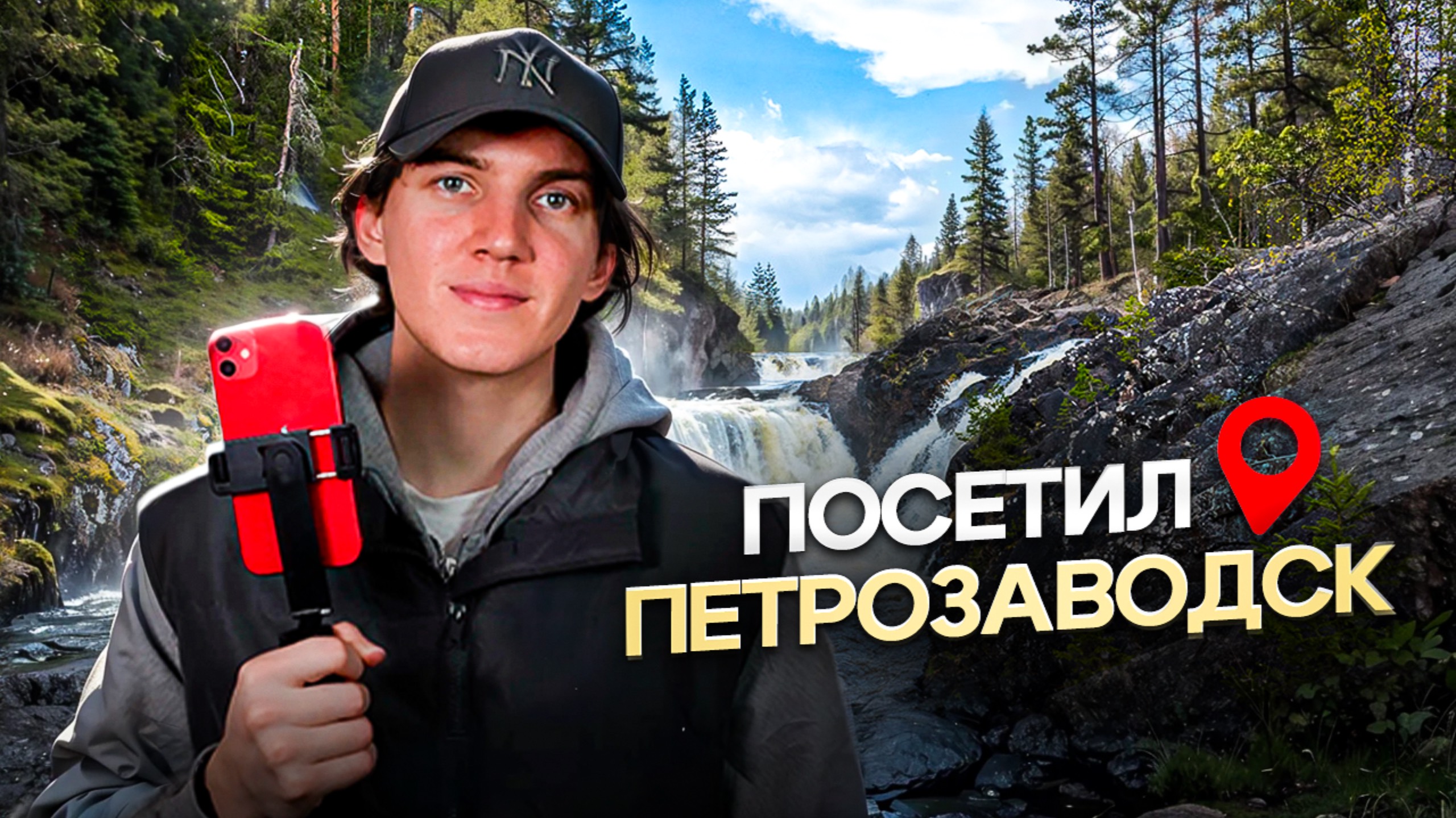 ПЕТРОЗАВОДСК | путешествие по столице Карелии смотреть онлайн