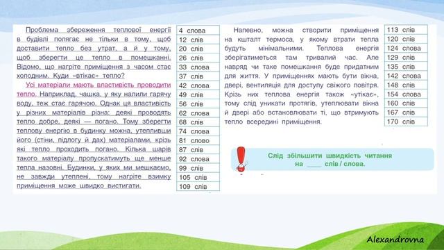 Я пізнаю світ (урок 231 тиждень 26) 3 клас "Інтелект України" смотреть онлайн