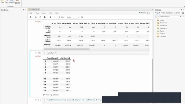 Урок 3. Часть 1. Выполним контроль дубликатов смотреть онлайн