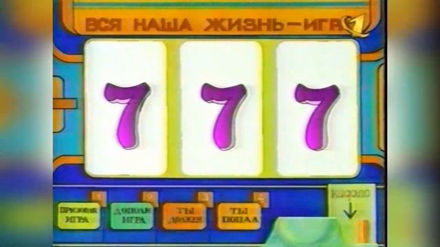 Джентельмен шоу, ОРТ, 90е, Фрагмент смотреть онлайн