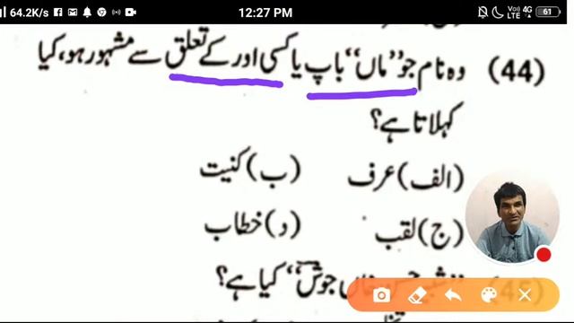 Live Class Urdu Grammar смотреть онлайн