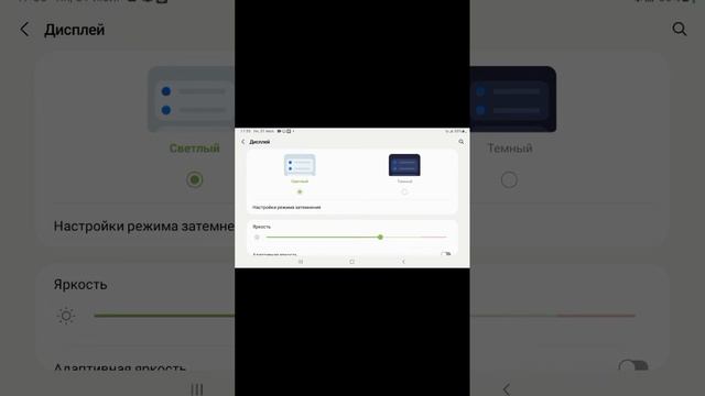 Как включить функцию чтобы экран приложений был тёмным? смотреть онлайн