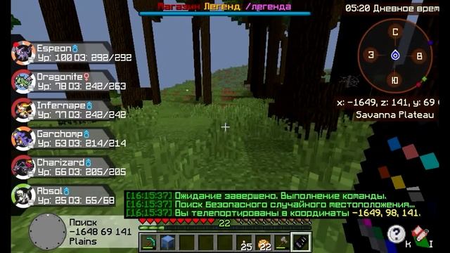 Начнем игру? Качаем Абсола! Minecraft Pixelmon.Pro смотреть онлайн