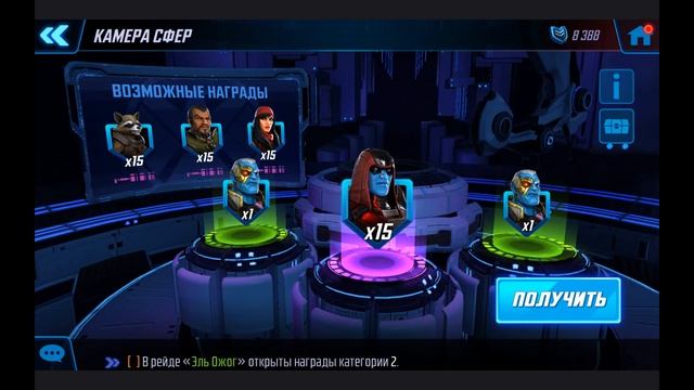 ОТКРЫТИЕ 5 СФЕР УЛЬТИМУСА | 5 Ultimus Orb Opening | MARVEL STRIKE FORCE смотреть онлайн