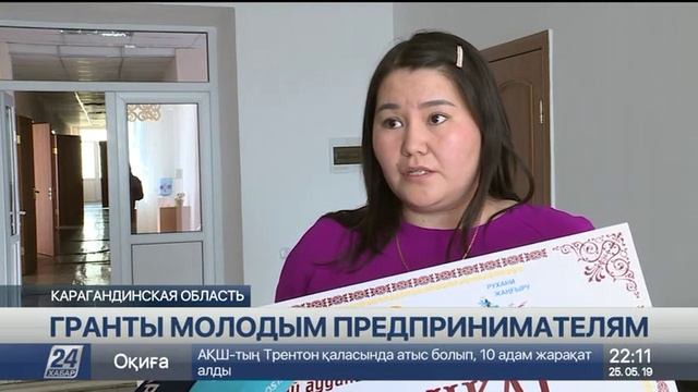 Денежные выплаты на развитие предпринимательства получила молодежь села Актогай смотреть онлайн