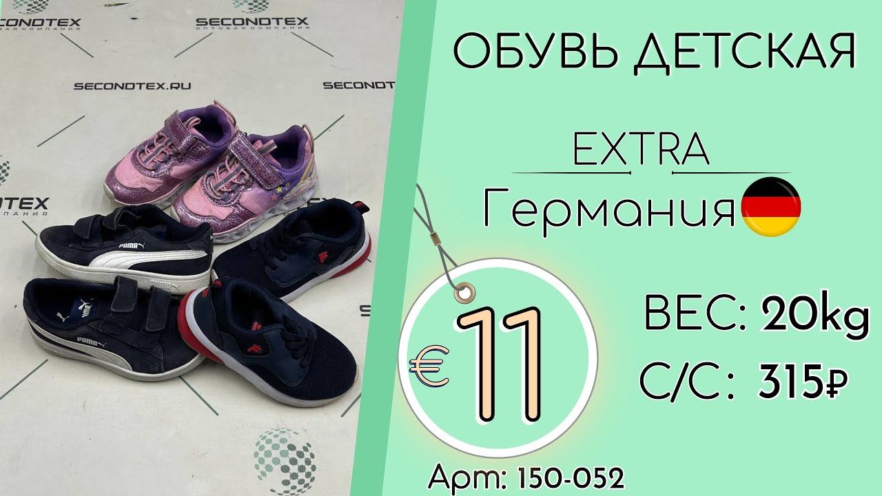 Продано! 150-052 #1589 Обувь детская Крем Всесезон Германия смотреть онлайн