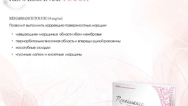 RENAISSANCE new2 смотреть онлайн