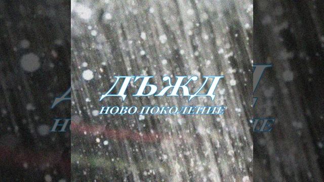 Алелуя Слава Алелуя смотреть онлайн