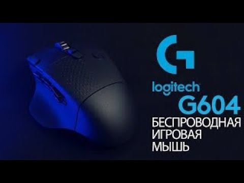 Мышка Logitech G604 LIGHTSPEED Wireless Gaming Mouse в Баку / Bakida смотреть онлайн