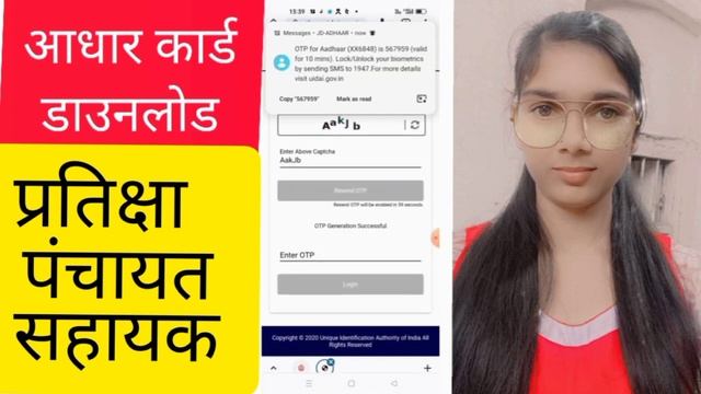 Aadhaar card kaise Downlod kare apne mobile pH se lआधार कार्ड को घर बैठे ऑनलाइन डाउनलोड कर सकते हैं смотреть онлайн
