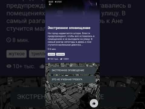 Озвучка триллера экстренное оповещение 1 часть смотреть онлайн