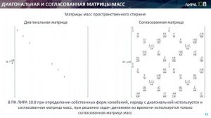Расчет зданий и сооружений в сейсмоопасных районах