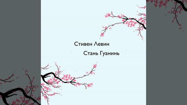 Шан Цай смотреть онлайн
