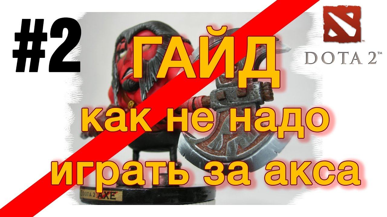 DOTA2 #2 ПУДЖ И ТЕЧИС НАГИБАЮТ [МИНУС РЕЙТИНГ] смотреть онлайн