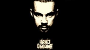 Каже обойма - Л.О.В.И