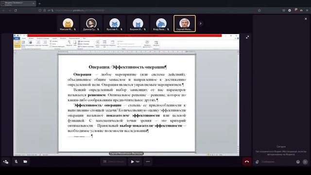 06.09.22|Исследование операций|Вертешев С.М. смотреть онлайн