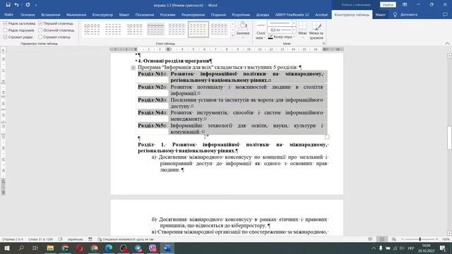 8 клас Урок14 20 10 смотреть онлайн