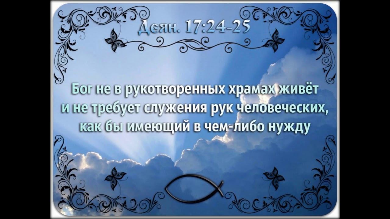 План победы 08 декабря Неемия 10 смотреть онлайн