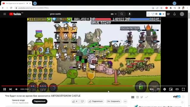 GROW CASTLE | Обзор и оценка игровых навыков у ютуберов по Гроу кастл смотреть онлайн