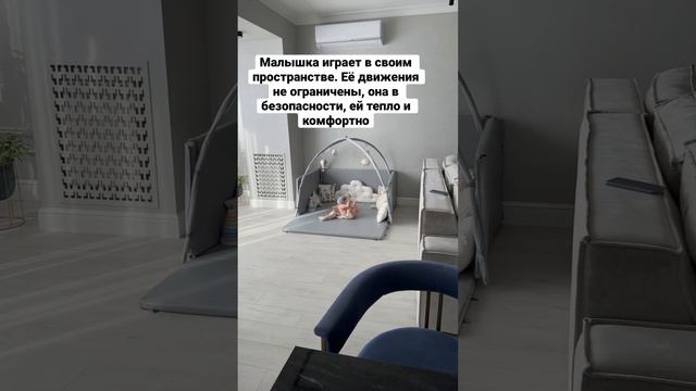 Лучшее развивающее пространство для малышей❤️ Заказать можно на сайте playhomeforkids.ru #декрет смотреть онлайн