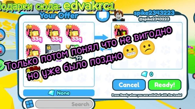 С нуля до хуга в Pet Simulator X  часть 2