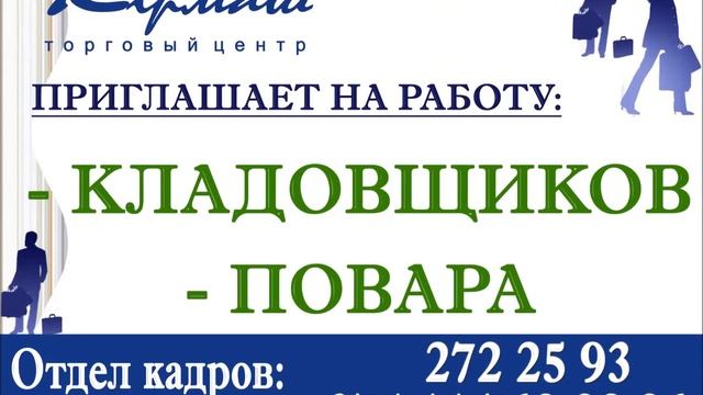 Видеореклама в маршрутках, Кирмаш 20 сек смотреть онлайн