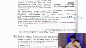 Учитель провёл следующий опыт. Взял две одинаковые тележки, к первой из которых прикрепил лёгкую -