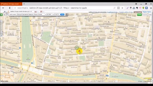 Как найти конечную точку движения при активациях удачи. смотреть онлайн