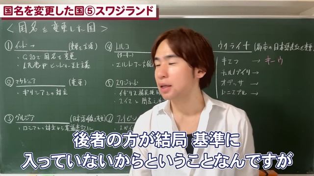 【国際問題】現代になって国名を変更した国・変更を主張している国々！ смотреть онлайн