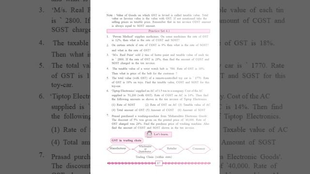 Standard 10 Mathematics Part 1 - Reduced syllabus 2020-2021 (Maharashtra state board) смотреть онлайн