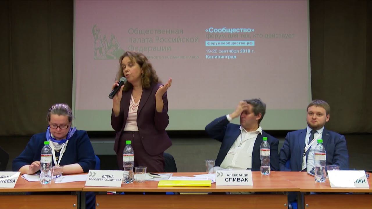 Проектная сессия «Роль НКО в развитии территорий». Форум «Сообщество», Калининград смотреть онлайн