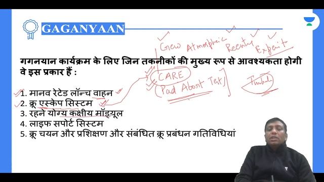 गगनयान मिशन | Gaganyaan Mission | विज्ञान एवं प्रौद्योगिकी | UPSC CSE 2022 | Dr. Ravi P Agrahari смотреть онлайн