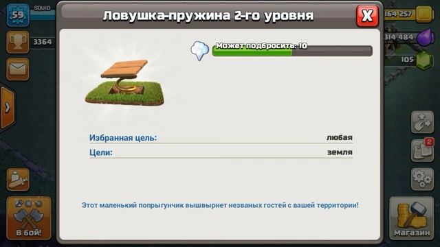 Стоит ли качать?! Ловушки clash of clans смотреть онлайн