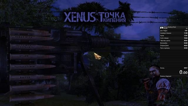 Xenus Speedrun #3