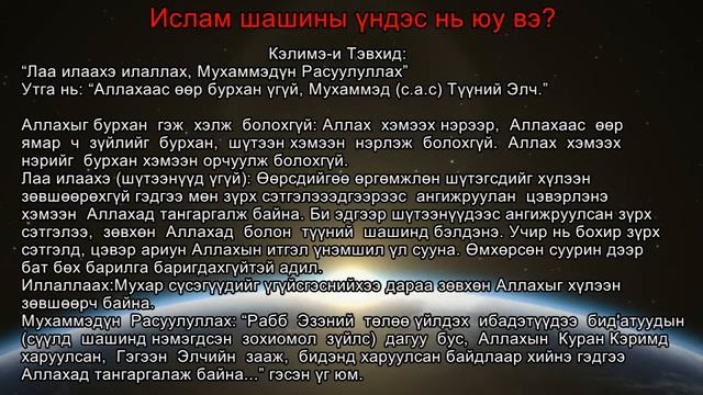 Исламд Орох Хаалга смотреть онлайн