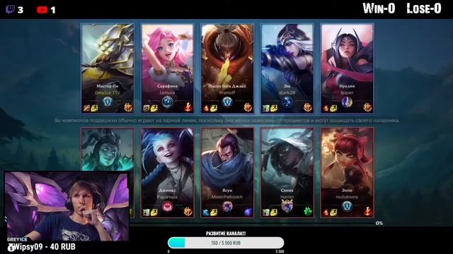 АКК С НУЛЯ/СТРИМ/LOL WILD RIFT! смотреть онлайн