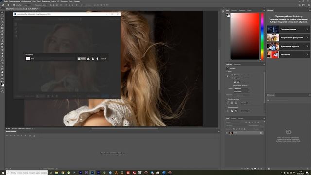 Плагины Retouch4me ретачми установка покупка