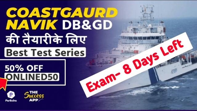 Coastguard Navik DB Exam Practice Set | Gk & Reasoning Best Practice Test For Coastguard DB Exam | смотреть онлайн