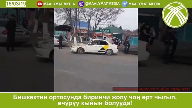 Бишкектин ортосунда биринчи жолу чоң өрт чыгып, өчүрүү кыйын болууда! смотреть онлайн