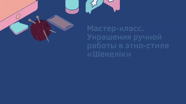 МО эстетического цикла, НВиТП и физической культуры в рамках программы «Біртұтас тарбие» смотреть онлайн