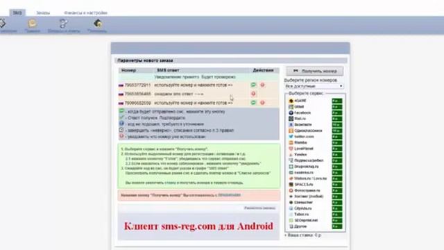 Как купить симки для соц.сетей и активир. новые аккаунты смотреть онлайн