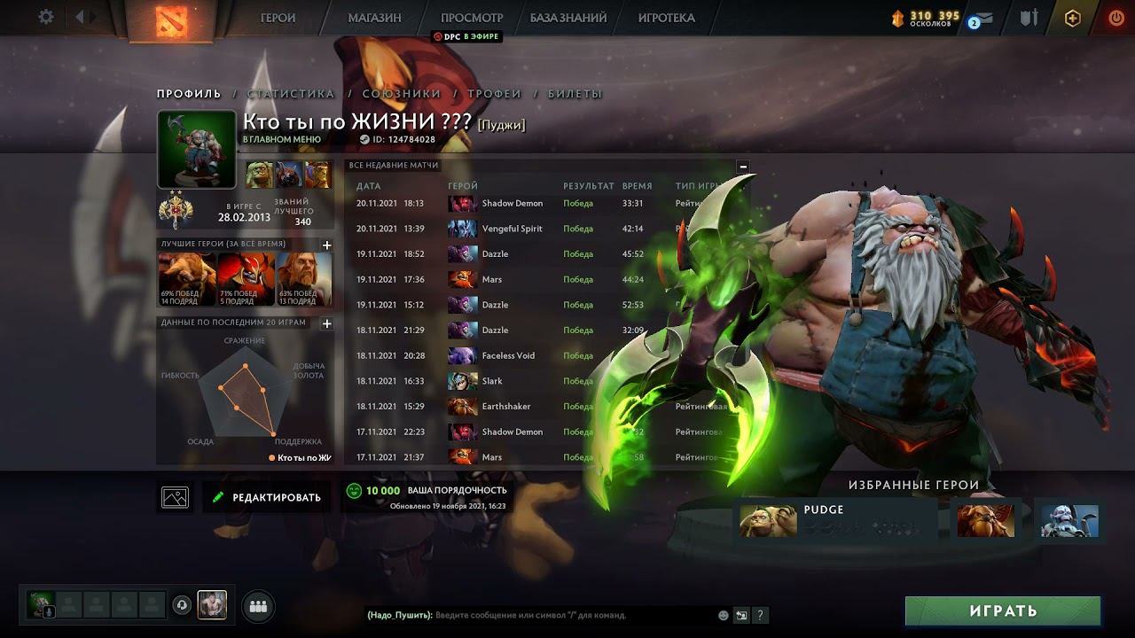 Дота 2 Не ищите меня в стиме и в доте 2 Винстрик из 17 игр. РЕЙТИНГОВЫЕ матчи смотреть онлайн