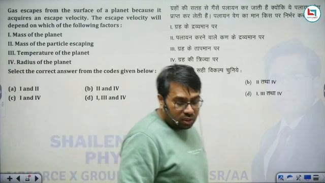 Lakshya 25/25 I Topic wise Practice -6 I Gravitation I NDA/Airforce X/Navy I Shailendra Sir смотреть онлайн