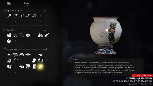 Asseyez-vous sur mon Stream, s'il vous plaît. смотреть онлайн