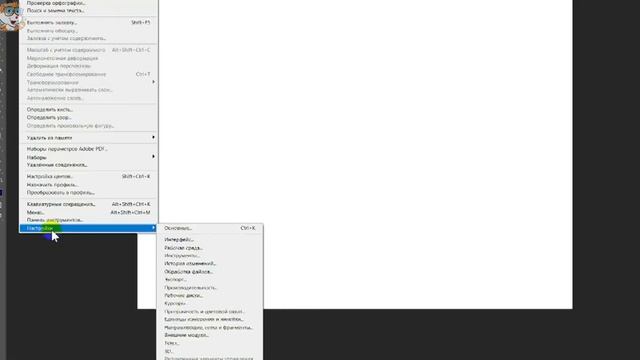 _Как Изменить Язык в Adobe Photoshop смотреть онлайн