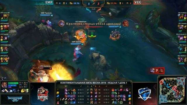 EMP vs VEG - Неделя 7 День 1 смотреть онлайн