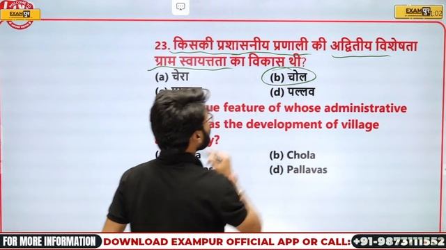 EPFO SSA/ STENO 2023 | GK/GS MARATHON CLASS | GK/GS LIVE MOCK TEST | GK/GS BY GAUTAM SIR смотреть онлайн