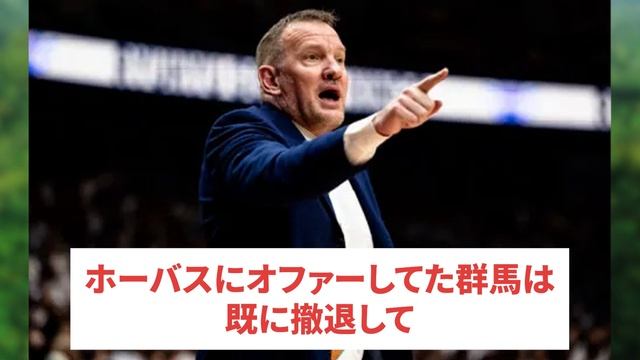 【噂】トム・ホーバスHCはパリ五輪まで？日本代表はどうなる？【バスケ 2ch 5ch 反応集 まとめ】 смотреть онлайн