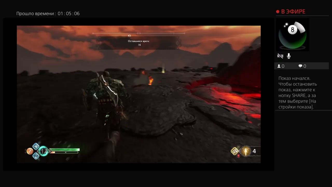 PS4, Good Of War, миссия - путешествие в огненный мир смотреть онлайн