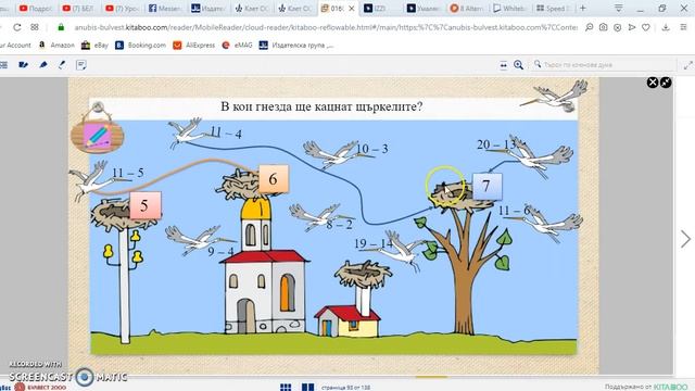 Урок по математика - 89 за 1 клас смотреть онлайн